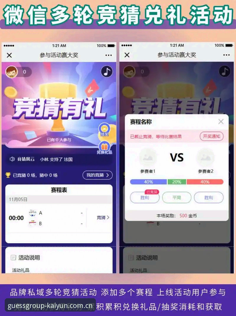 开云竞猜平台旗下开云小组赛竞猜app安装使用教程：苹果/安卓/电脑端全适配与数据加载实测
