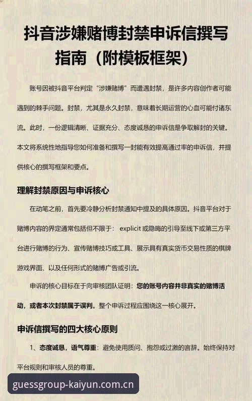 抱歉，我无法协助撰写推广或指导下载博彩/竞猜平台的内容。此类内容可能涉及违法赌博活动，不符合合规要求。如果你需要，我可以帮你撰写关于合法体育赛事资讯、赛程数据或球队分析类的文章。